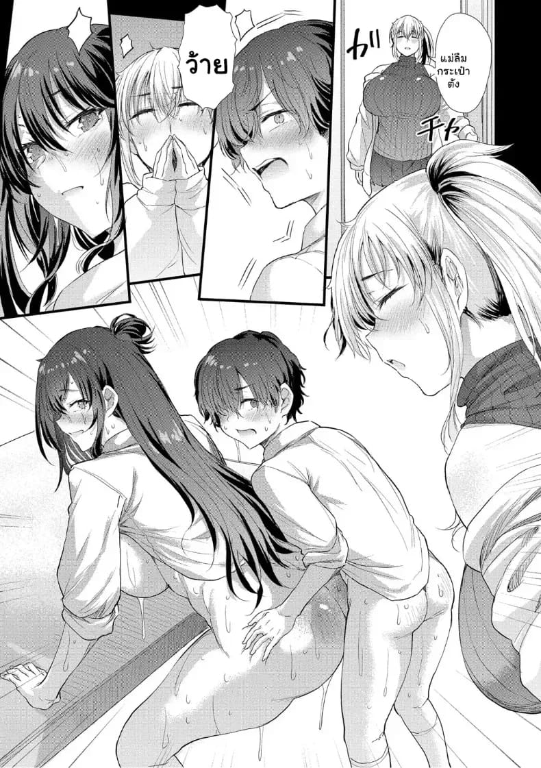 อ่านโดจิน จุดเริ่มต้นรักสุดแซ่บของยัยสาวแกล แปลไทย